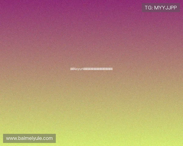 开云Kaiyun电竞助力世界杯电竞赛事精彩纷呈全面解析